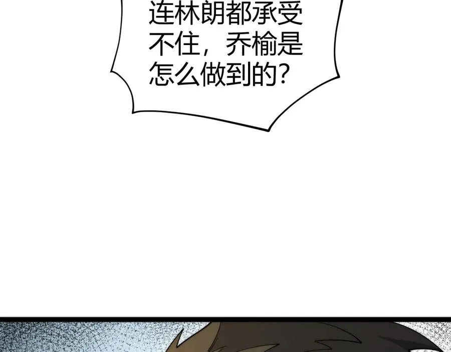 第37话 不可饶恕！ 第84页