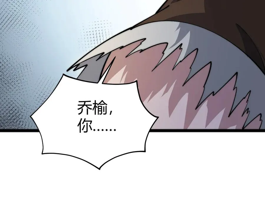 第37话 不可饶恕！ 第86页