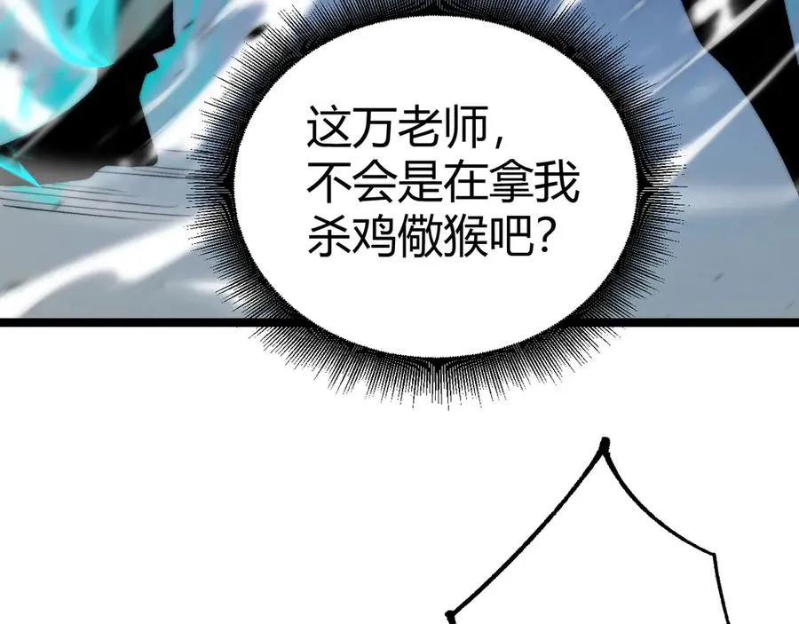 第37话 不可饶恕！ 第95页