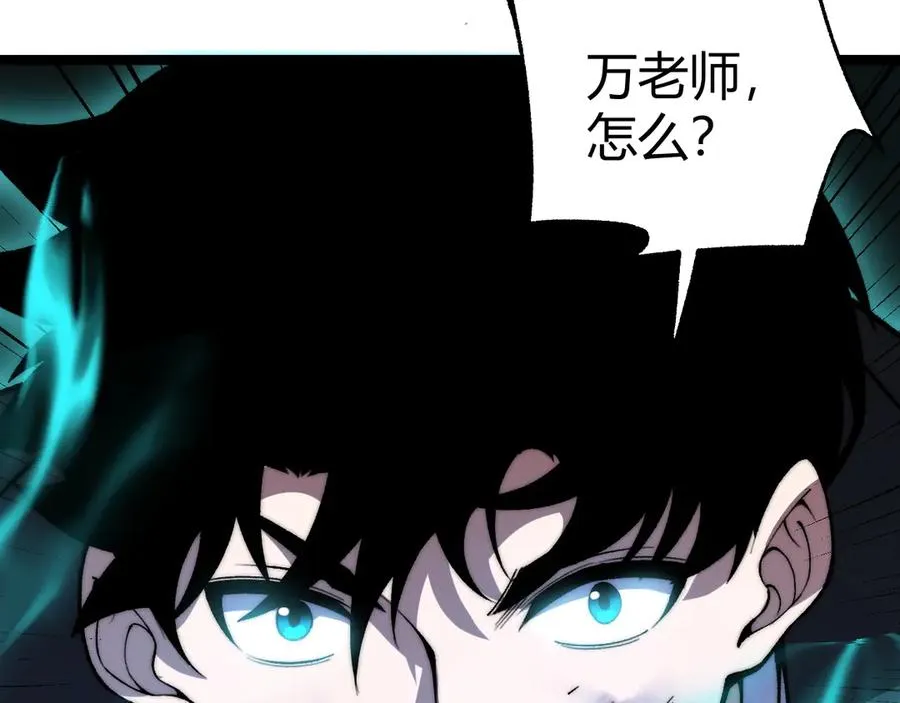 第37话 不可饶恕！ 第96页