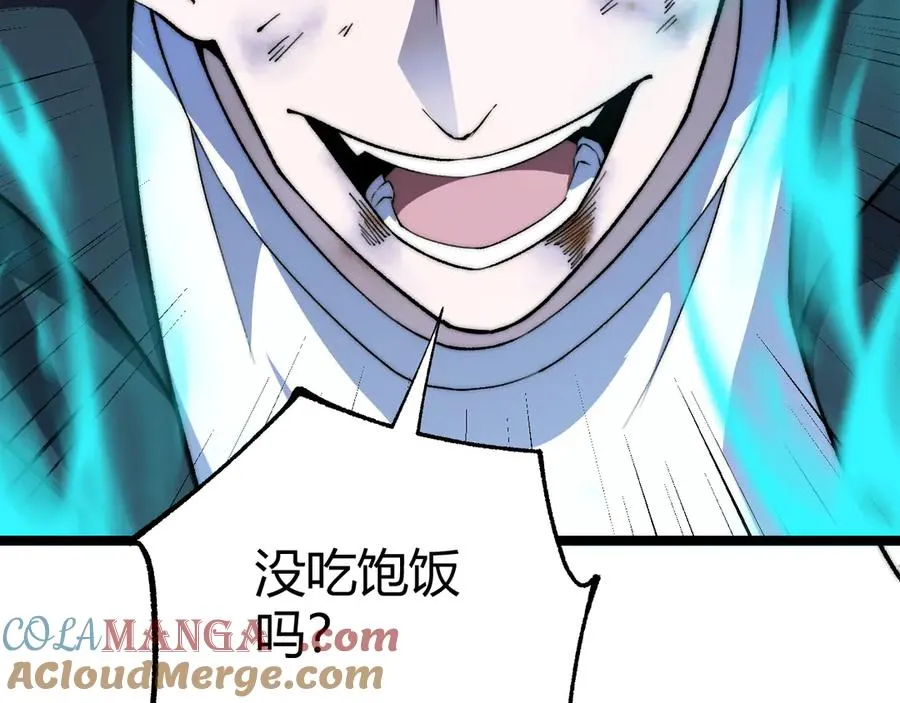 第37话 不可饶恕！ 第97页