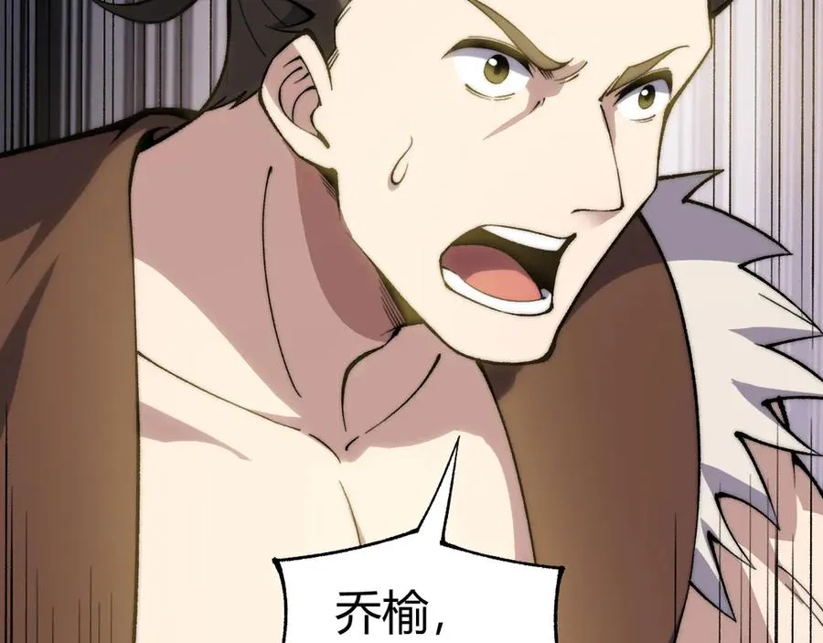 第37话 不可饶恕！ 第99页