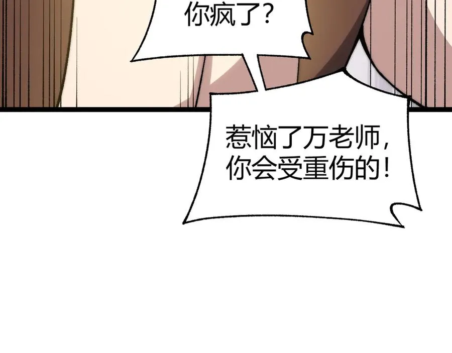 第37话 不可饶恕！ 第100页