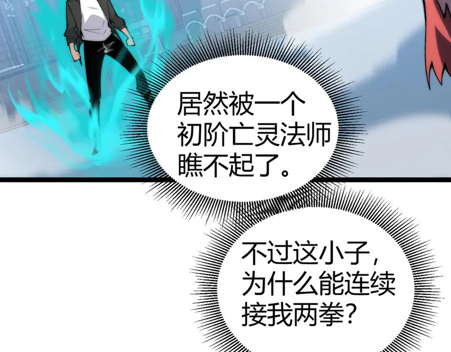 第37话 不可饶恕！ 第103页