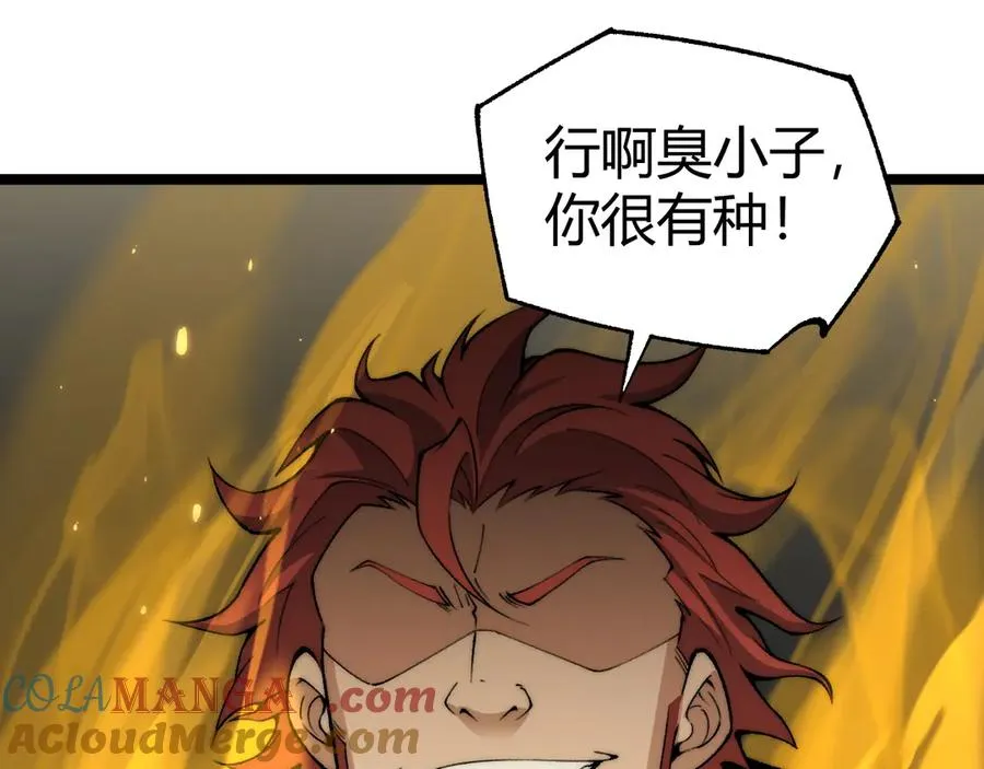 第37话 不可饶恕！ 第105页