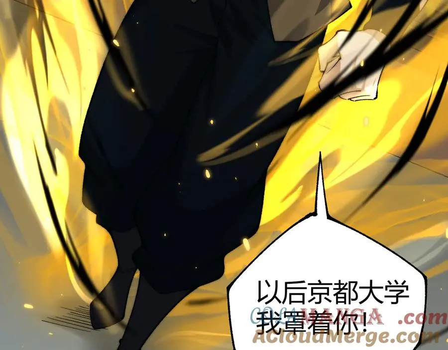 第37话 不可饶恕！ 第109页