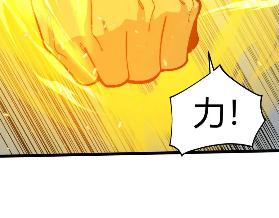 第37话 不可饶恕！ 第118页