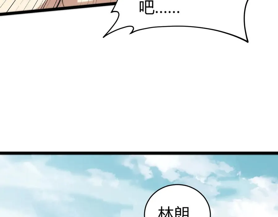第37话 不可饶恕！ 第138页