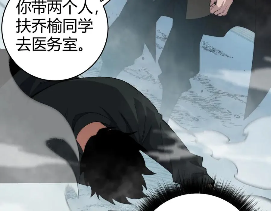 第37话 不可饶恕！ 第140页