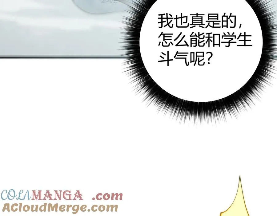 第37话 不可饶恕！ 第141页