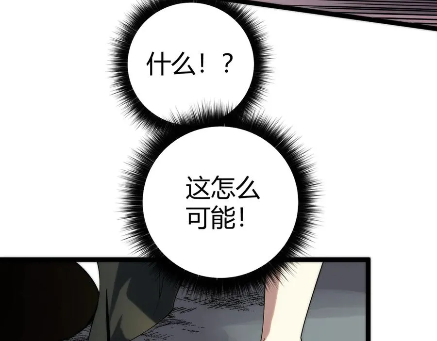 第37话 不可饶恕！ 第143页