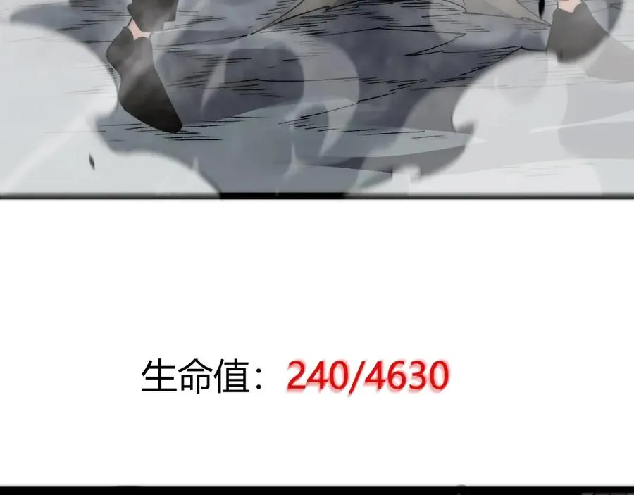 第37话 不可饶恕！ 第148页