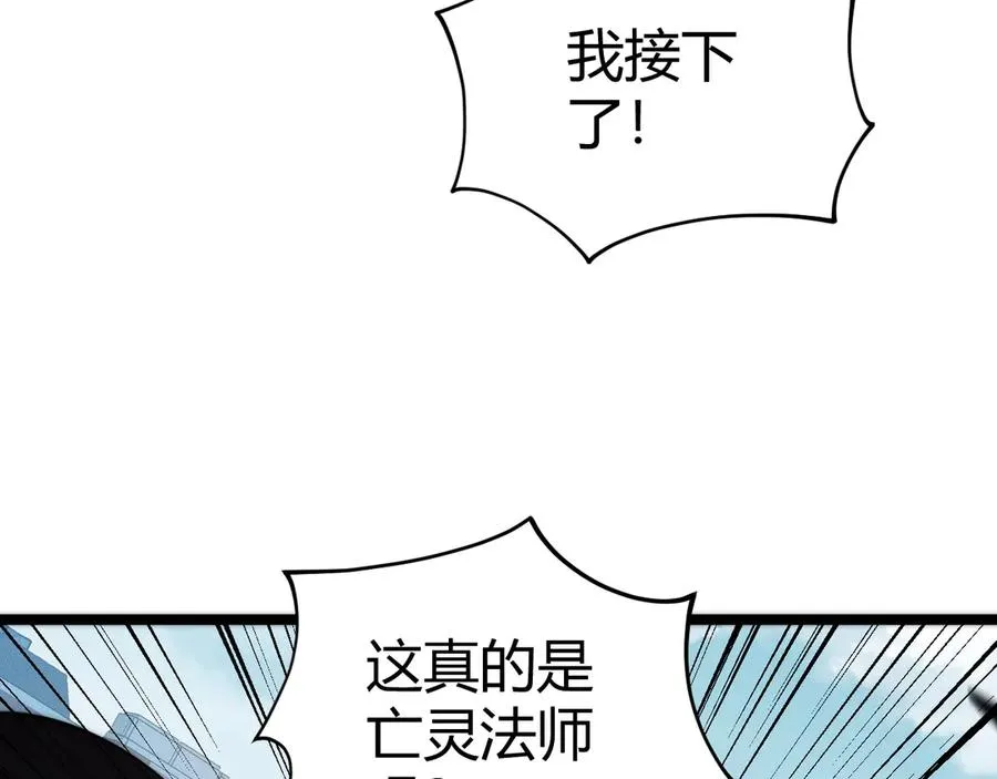 第37话 不可饶恕！ 第150页