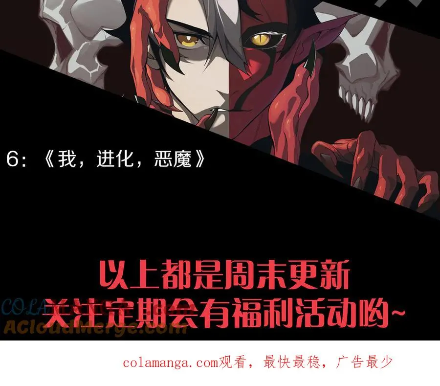 第37话 不可饶恕！ 第165页