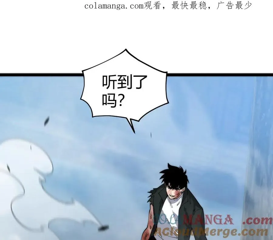 第38话 亡灵法师！ 第1页