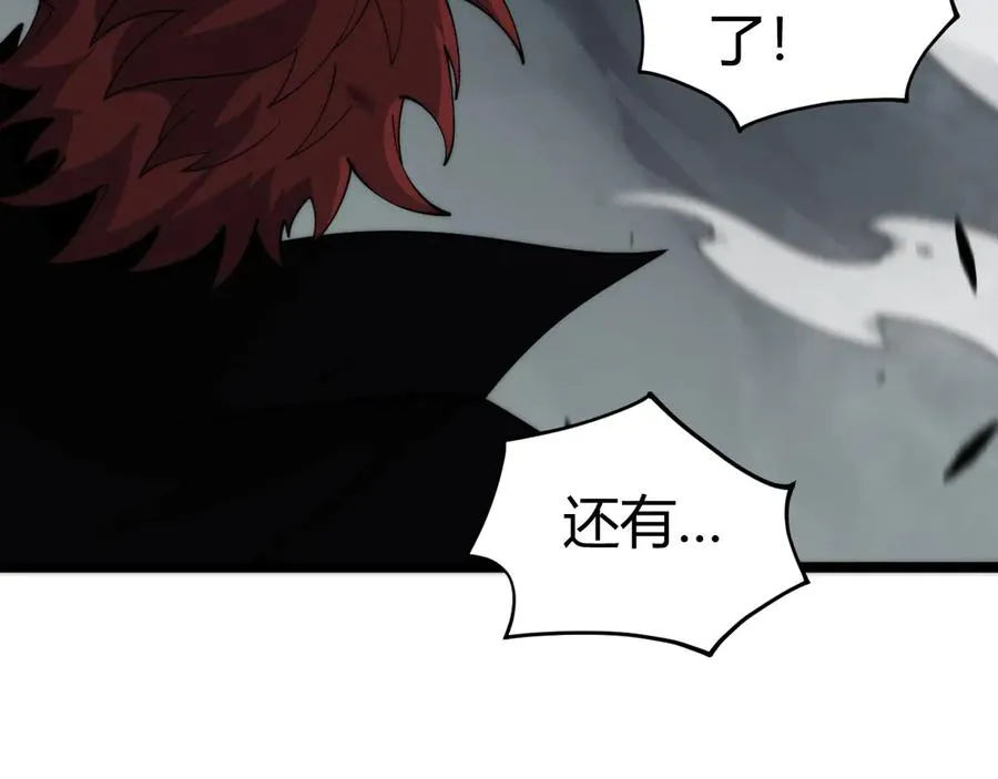 第38话 亡灵法师！ 第3页