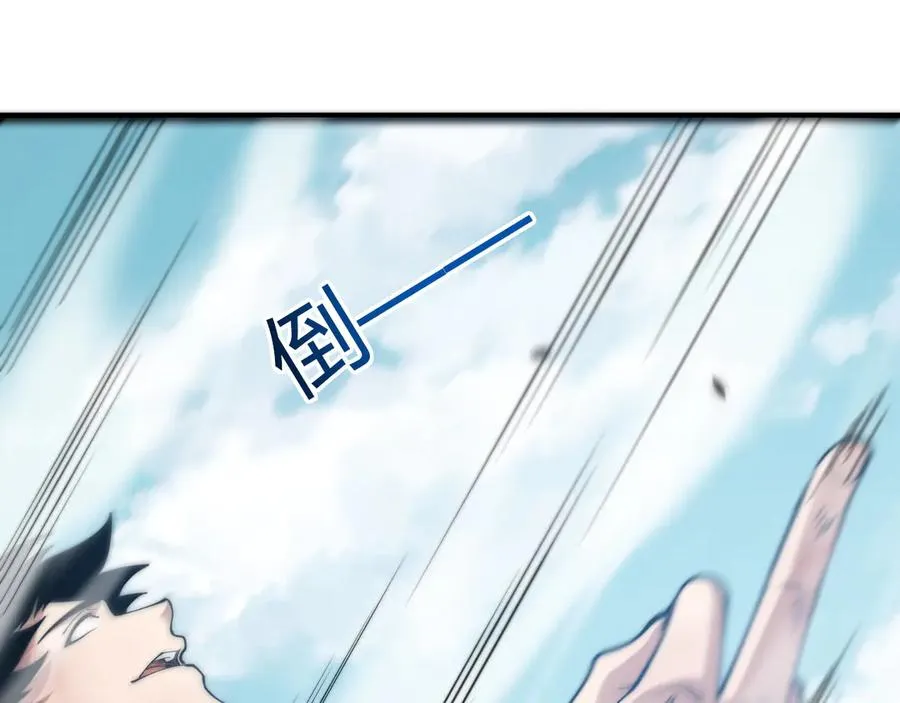 第38话 亡灵法师！ 第4页