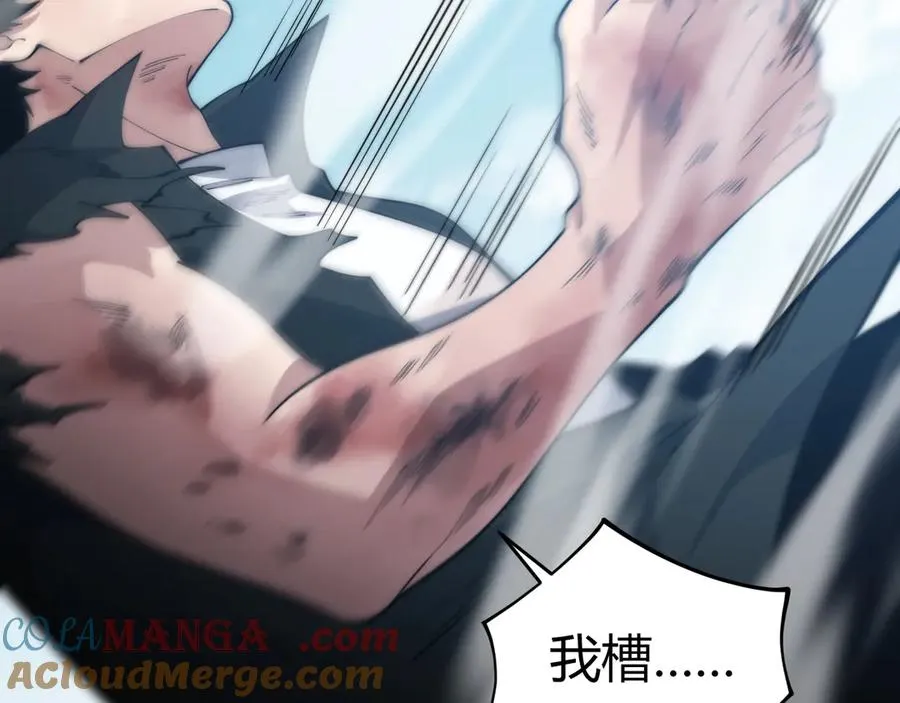 第38话 亡灵法师！ 第5页