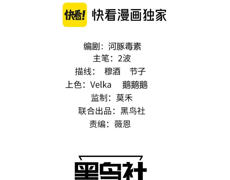 第38话 亡灵法师！ 第10页