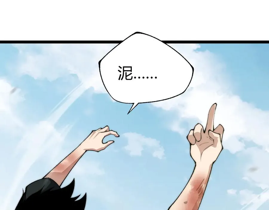 第38话 亡灵法师！ 第12页