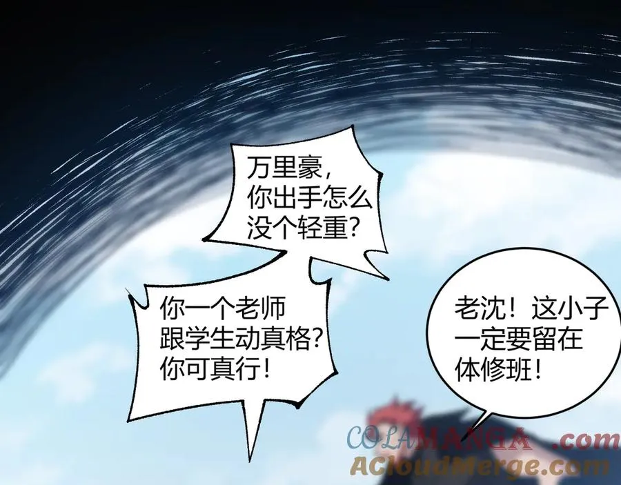 第38话 亡灵法师！ 第17页