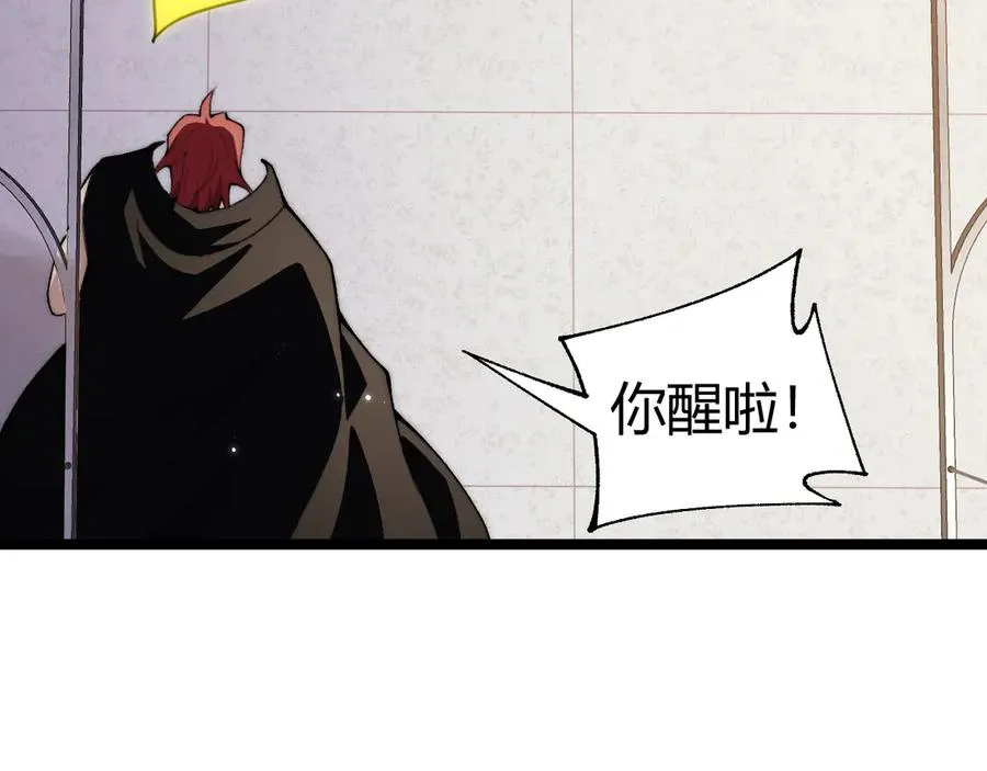 第38话 亡灵法师！ 第26页