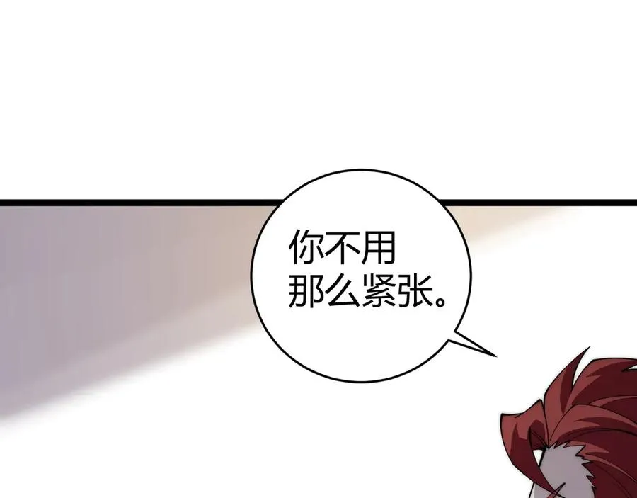 第38话 亡灵法师！ 第28页
