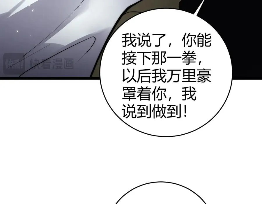 第38话 亡灵法师！ 第30页