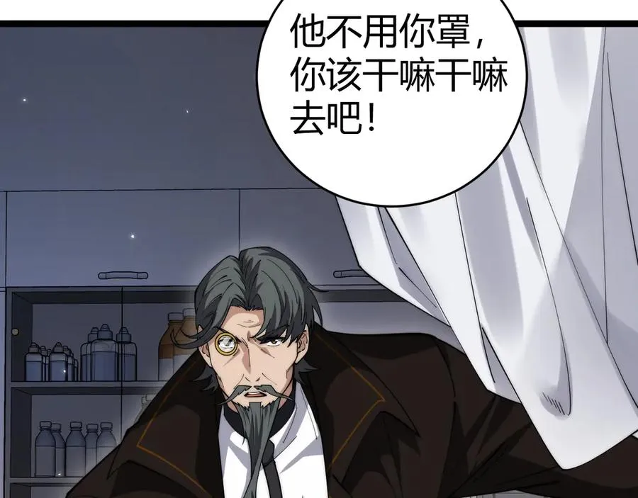 第38话 亡灵法师！ 第31页