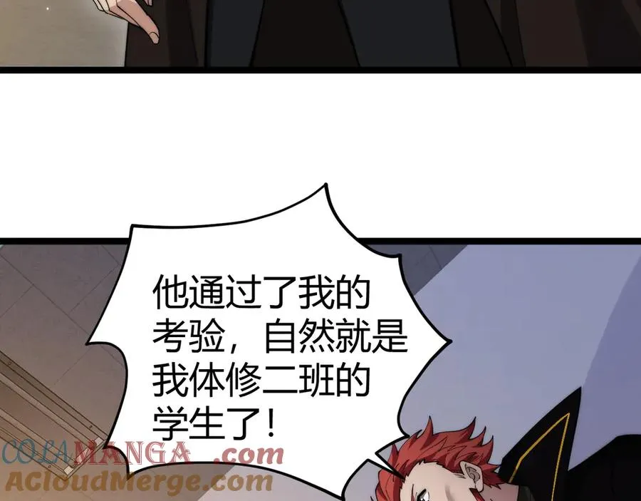 第38话 亡灵法师！ 第33页