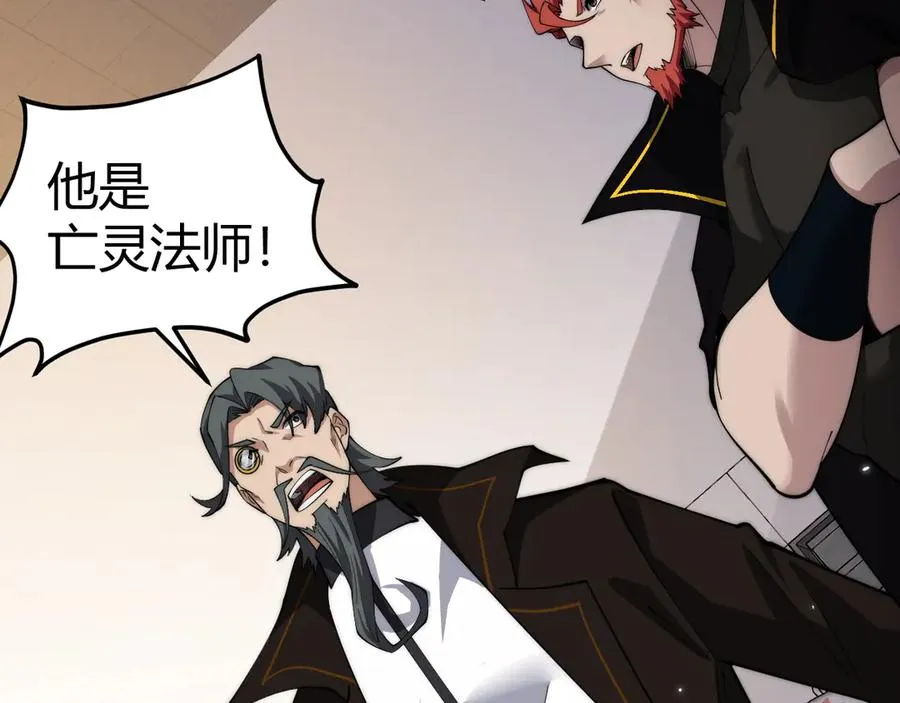 第38话 亡灵法师！ 第34页