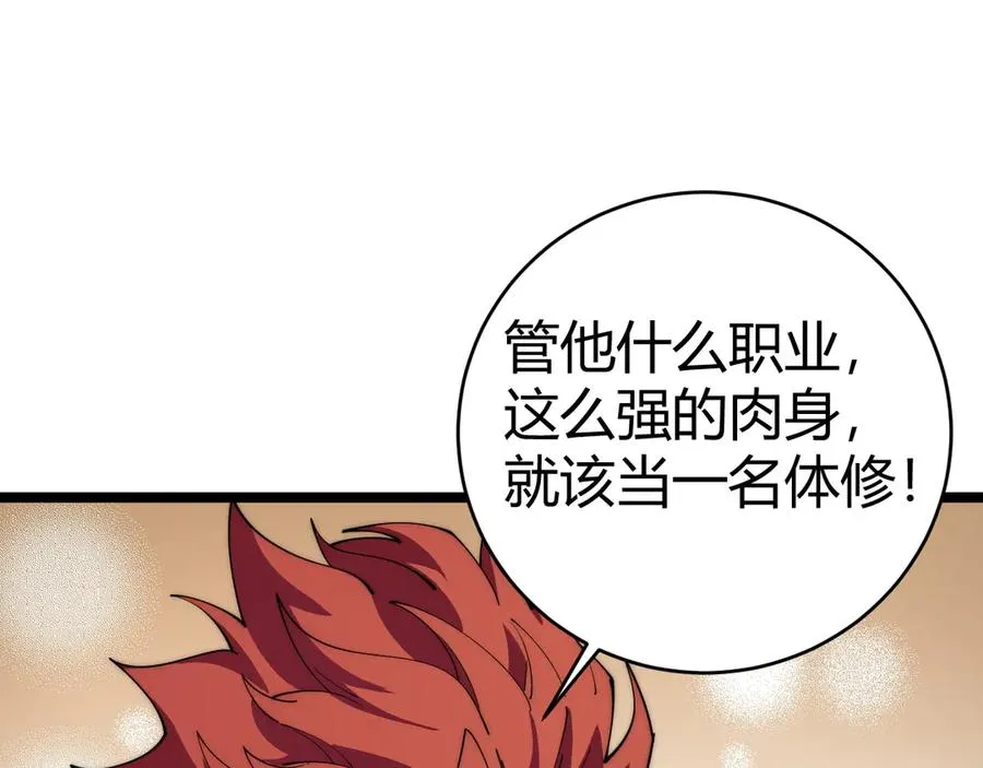 第38话 亡灵法师！ 第36页