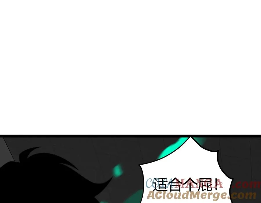 第38话 亡灵法师！ 第41页