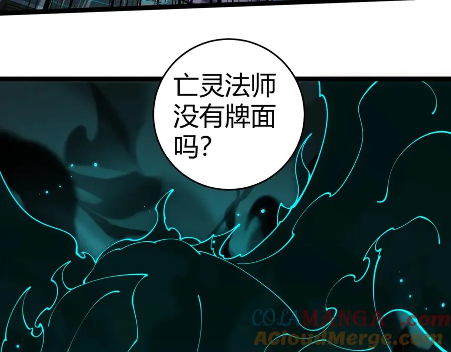 第38话 亡灵法师！ 第53页