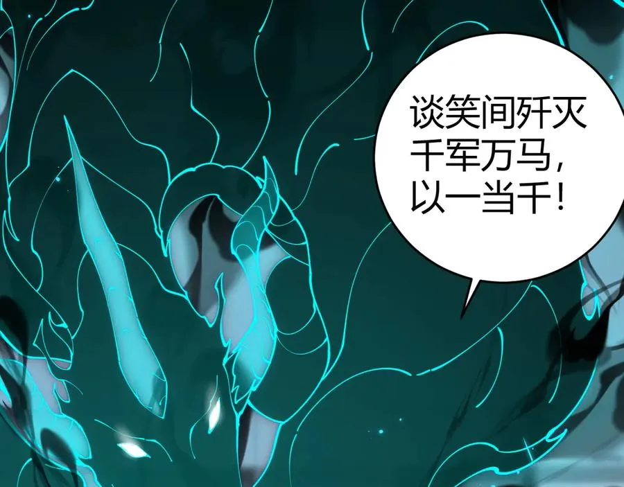 第38话 亡灵法师！ 第54页