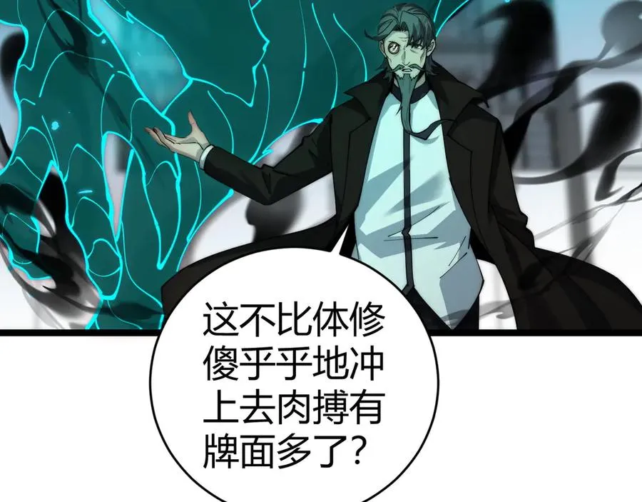 第38话 亡灵法师！ 第55页