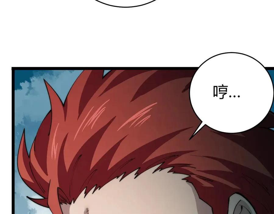 第38话 亡灵法师！ 第56页