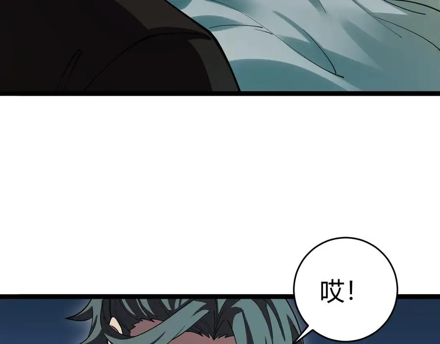 第38话 亡灵法师！ 第66页