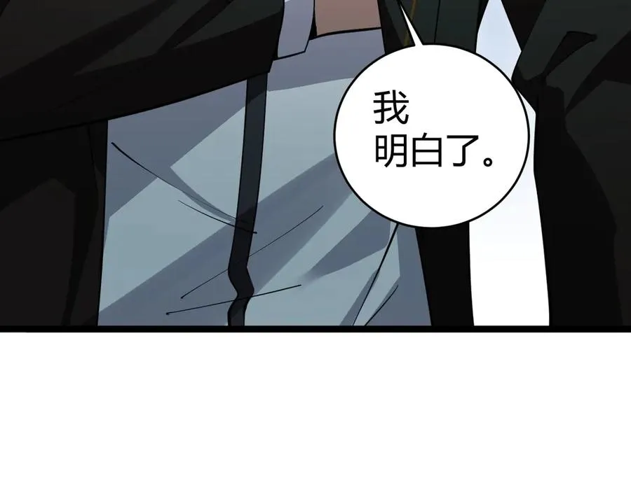 第38话 亡灵法师！ 第68页