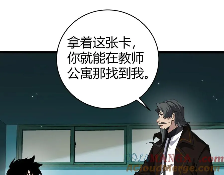 第38话 亡灵法师！ 第69页