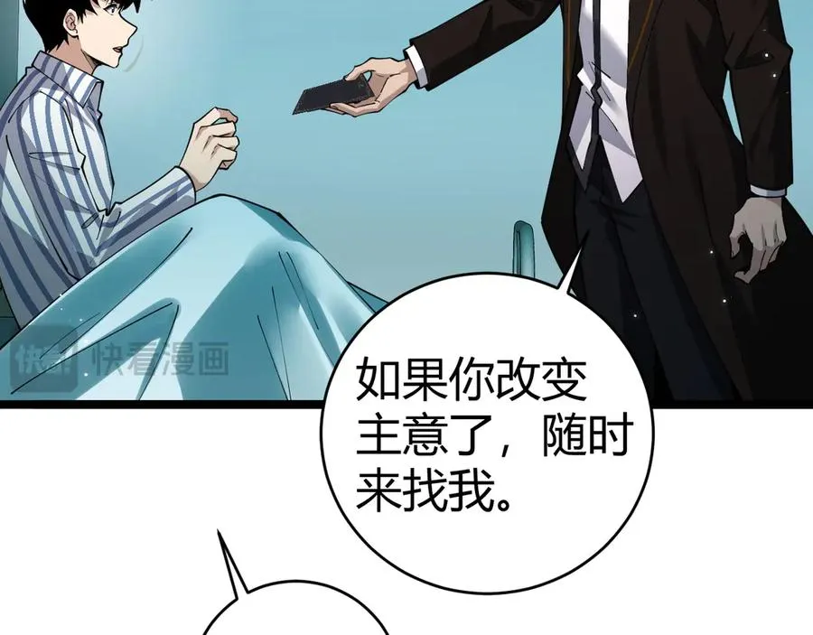 第38话 亡灵法师！ 第70页