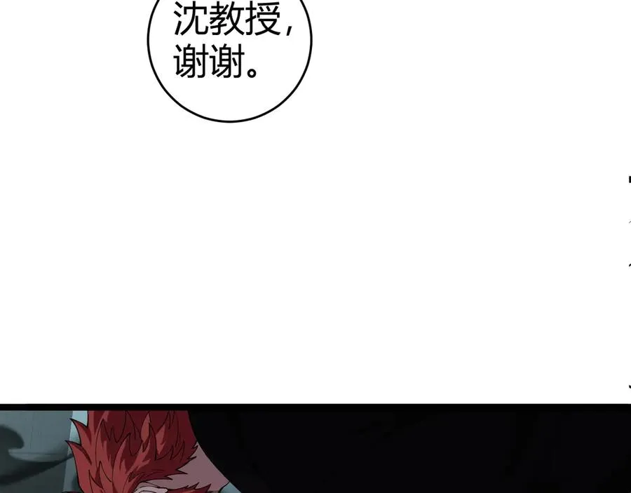 第38话 亡灵法师！ 第71页