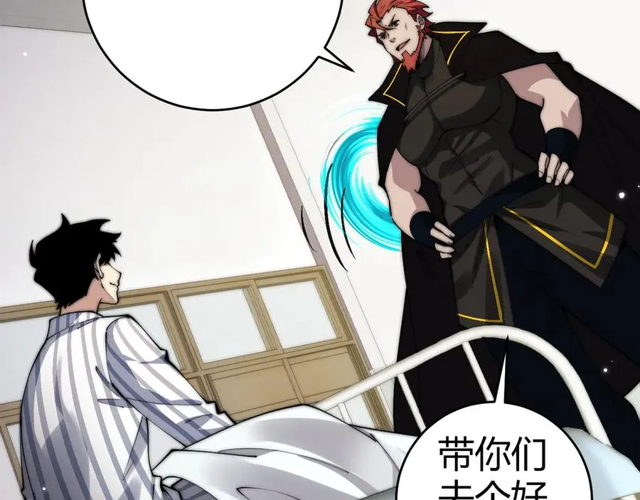 第38话 亡灵法师！ 第79页