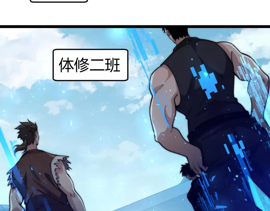 第38话 亡灵法师！ 第82页