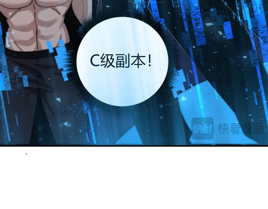 第38话 亡灵法师！ 第86页