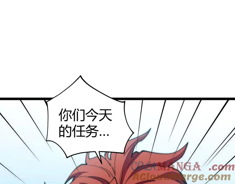 第38话 亡灵法师！ 第93页