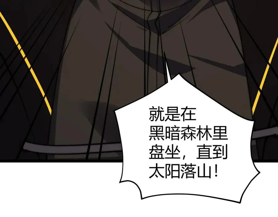 第38话 亡灵法师！ 第95页