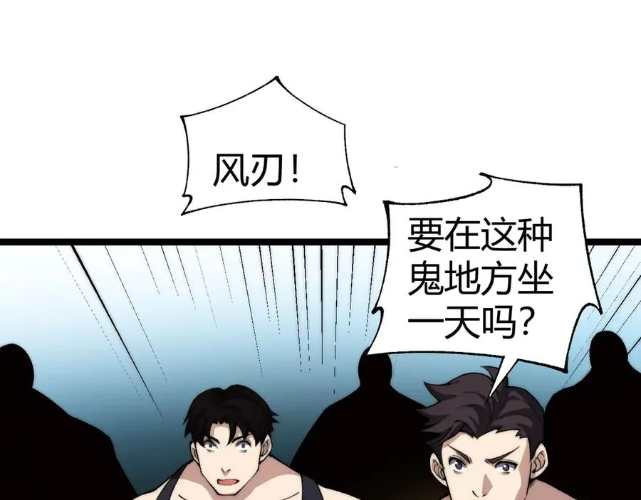 第38话 亡灵法师！ 第106页