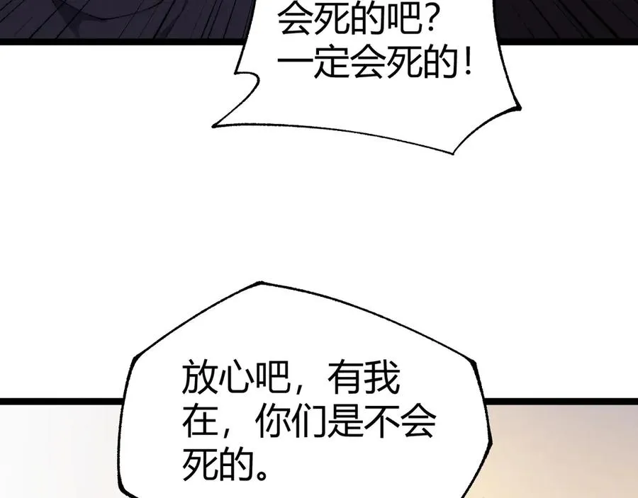第38话 亡灵法师！ 第108页