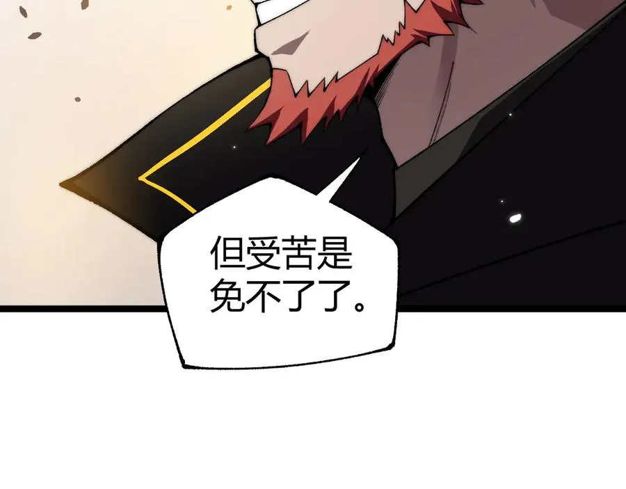 第38话 亡灵法师！ 第110页